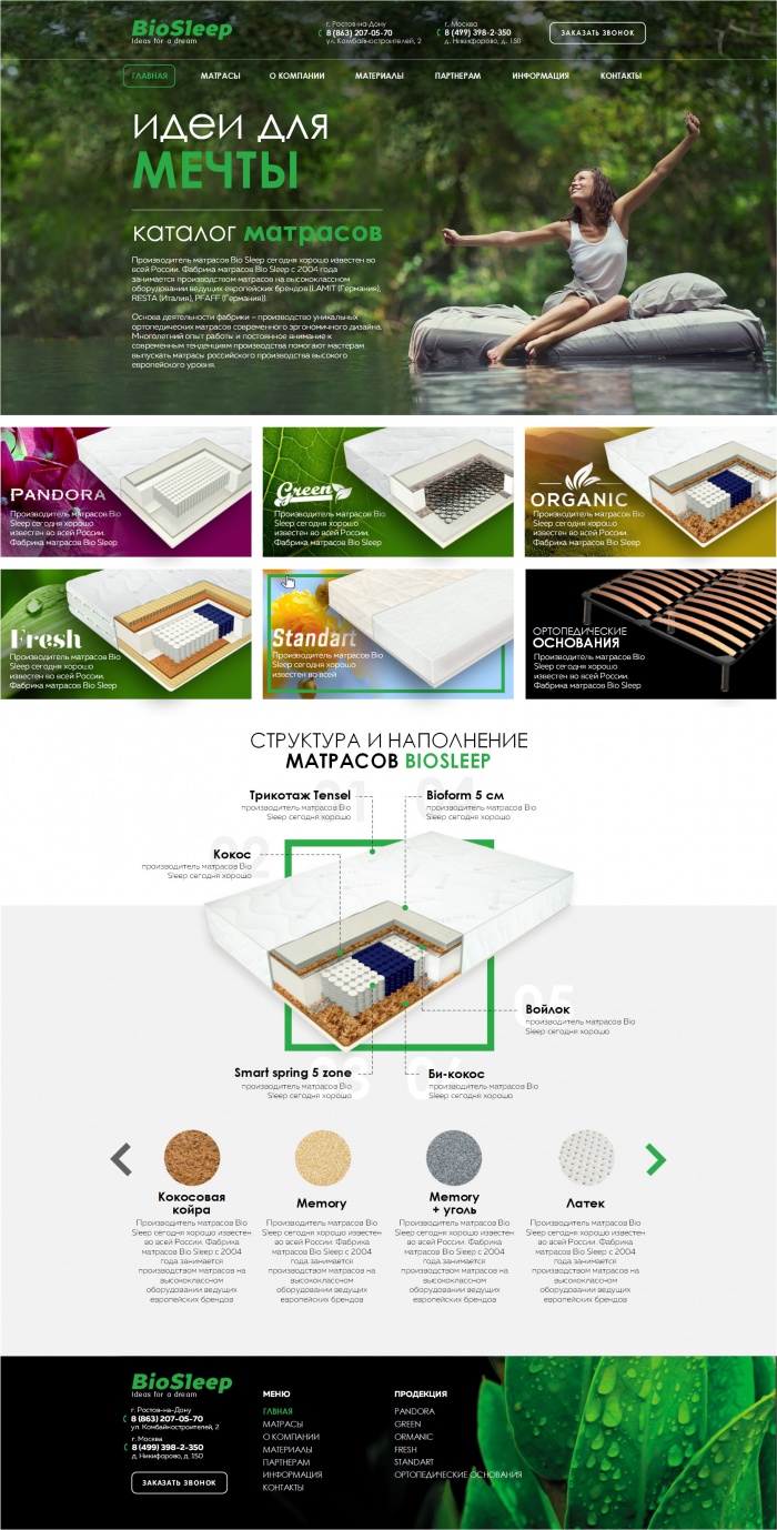 Фото Bio-Sleep Ideas for a dream