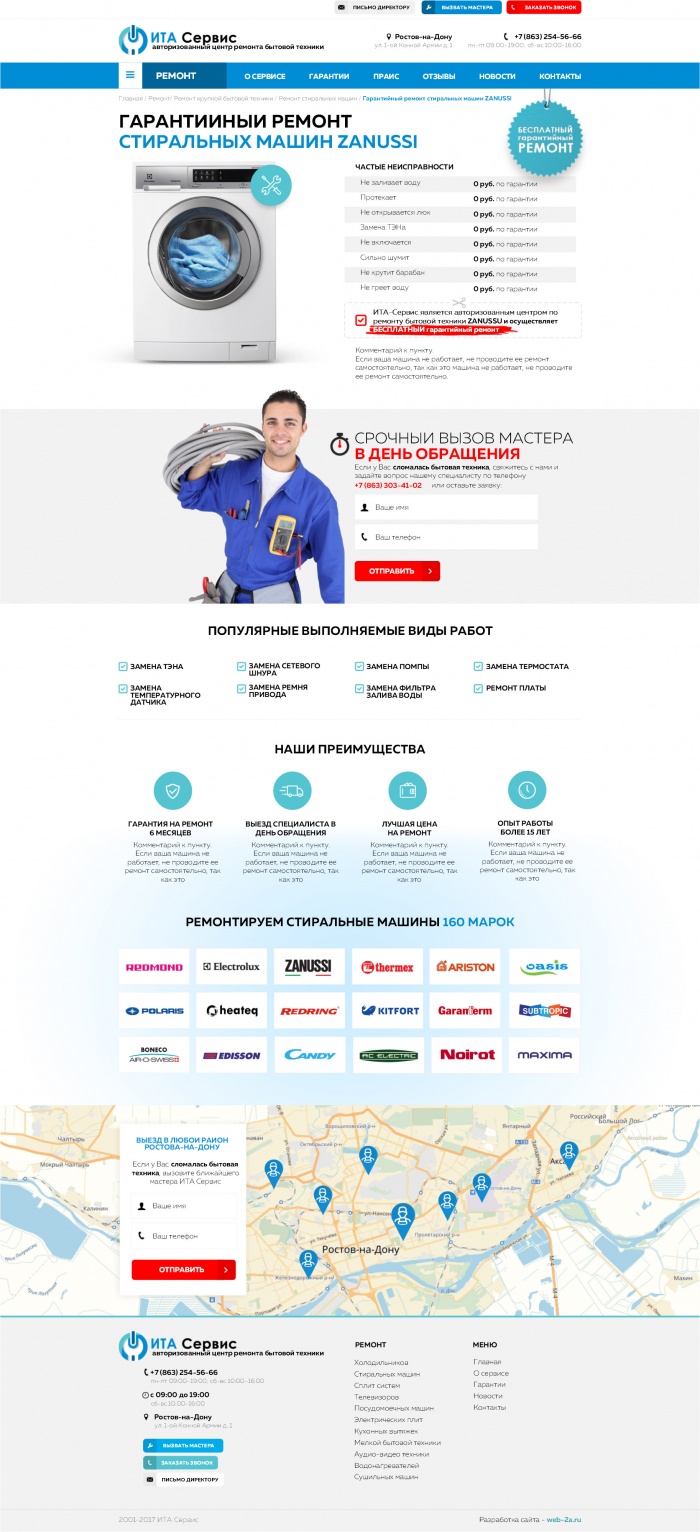 Фото Авторизованный центр ремонта бытовой техники