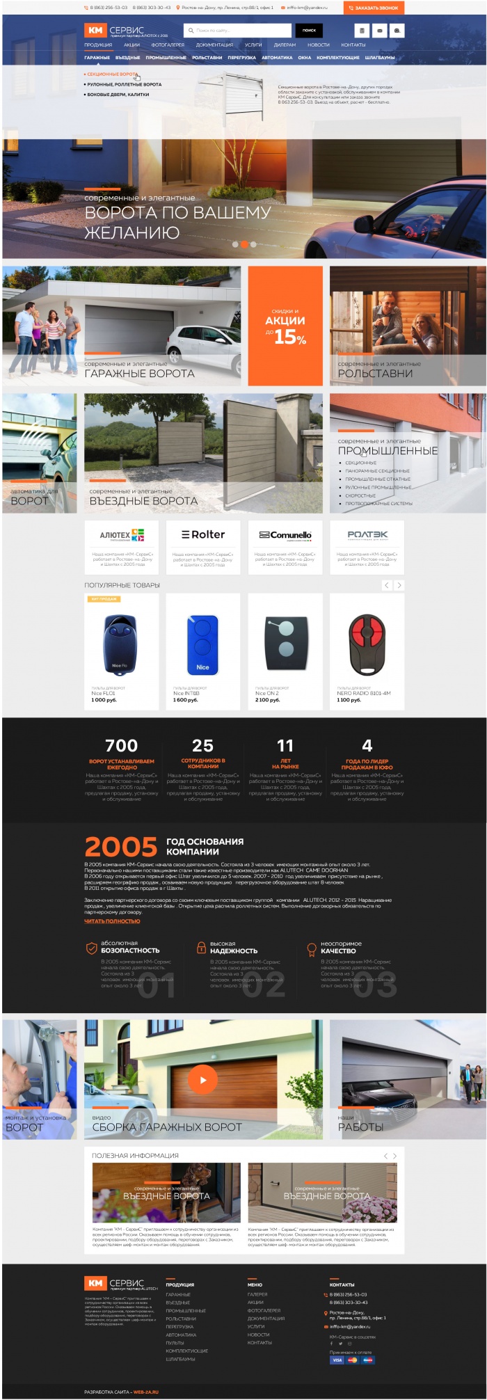 Фото Сайт-каталог воротных систем и рольставней