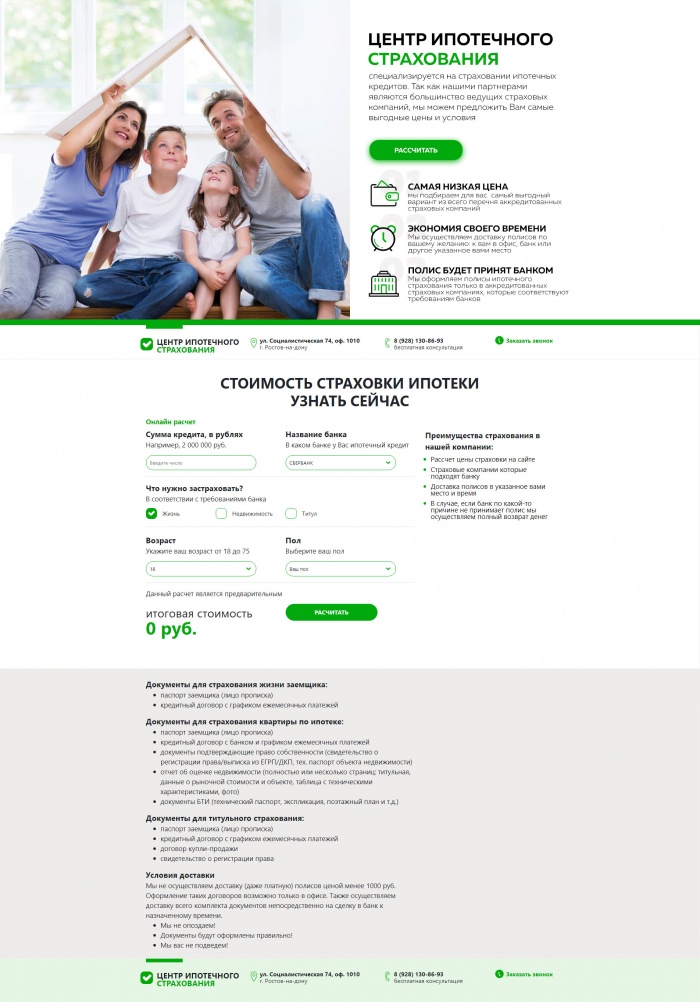 Фото Центр ипотечного страхования