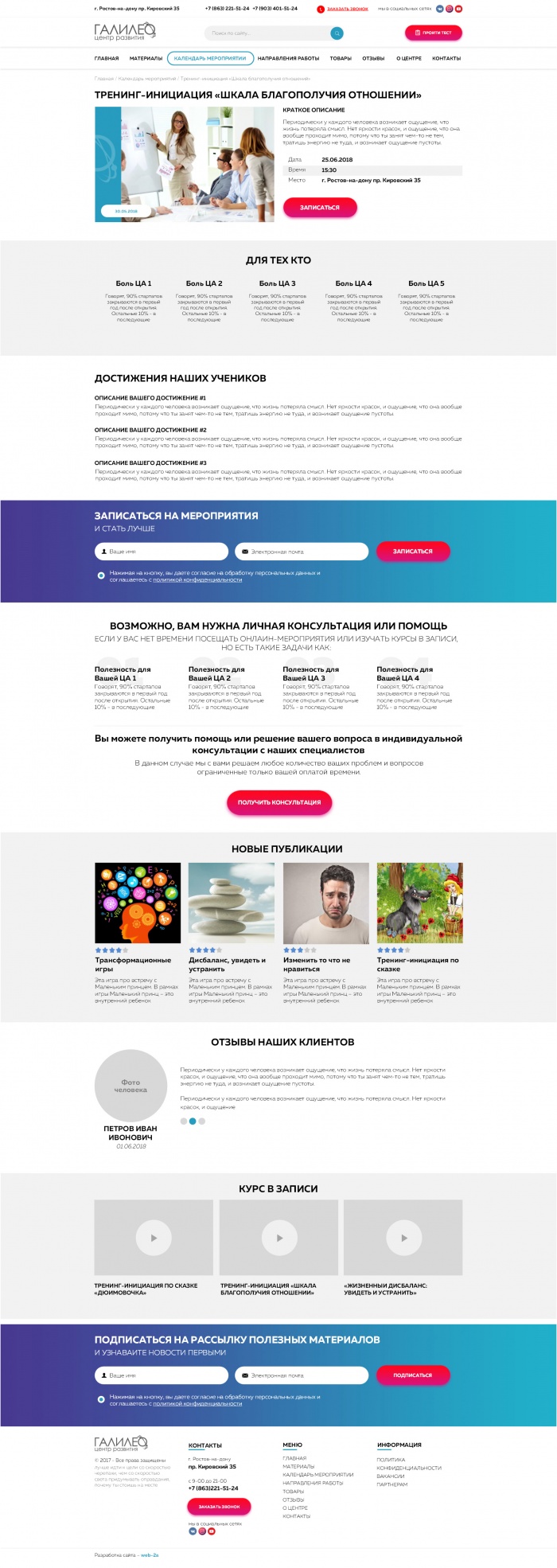 Фото Корпоративный сайт центра развития