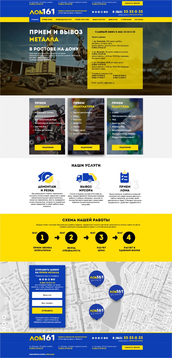 Фото Прием и вывоз металлолома