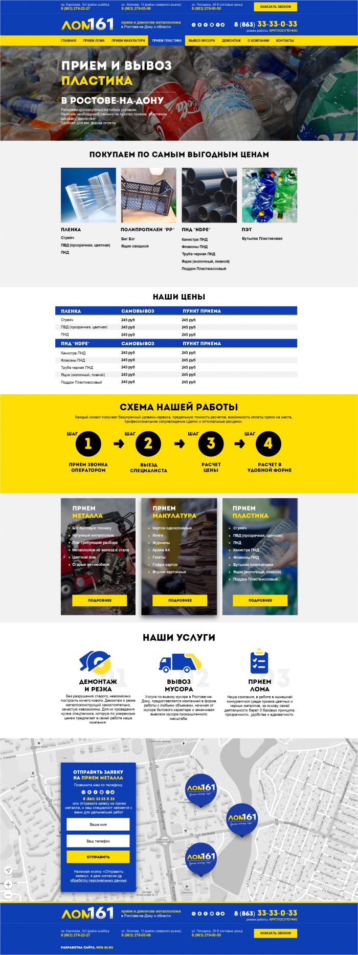 Фото Прием и вывоз металлолома