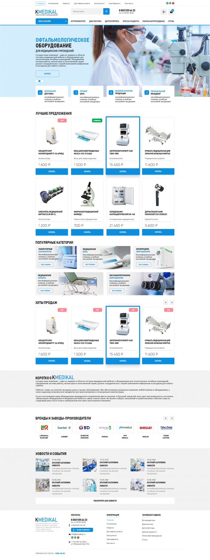 Фото Сайт-каталог медицинских материалов и оборудования