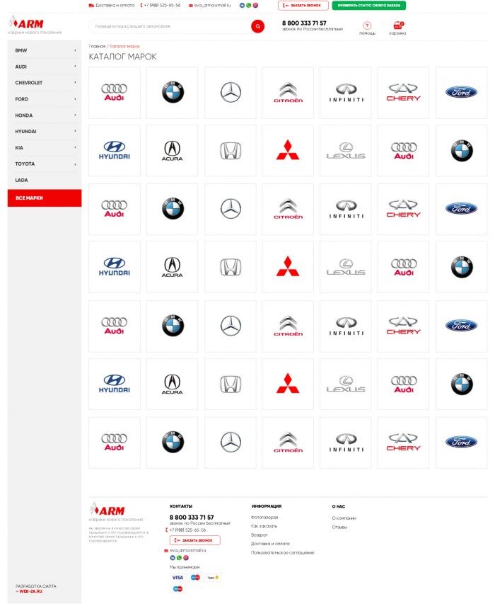 Фото Интернет-магазин ковриков нового поколения