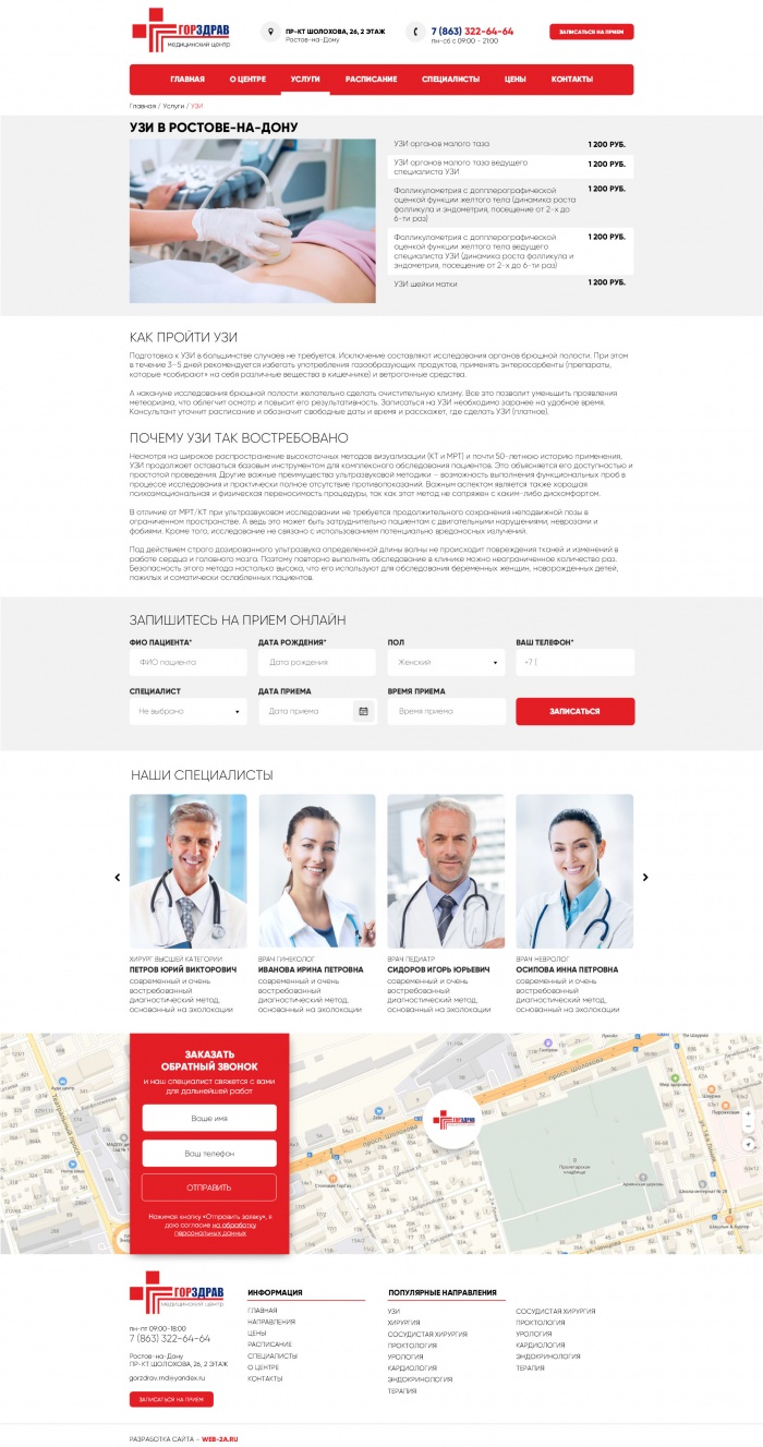 Фото Сайт-каталог медицинского центра