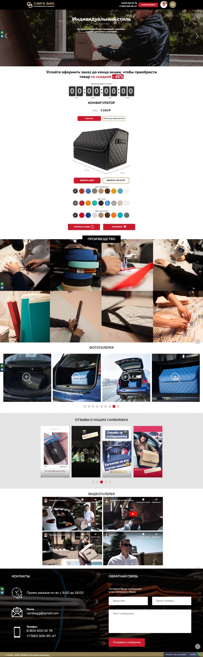 Фото Интернет-магазин автомобильных саквояжей
