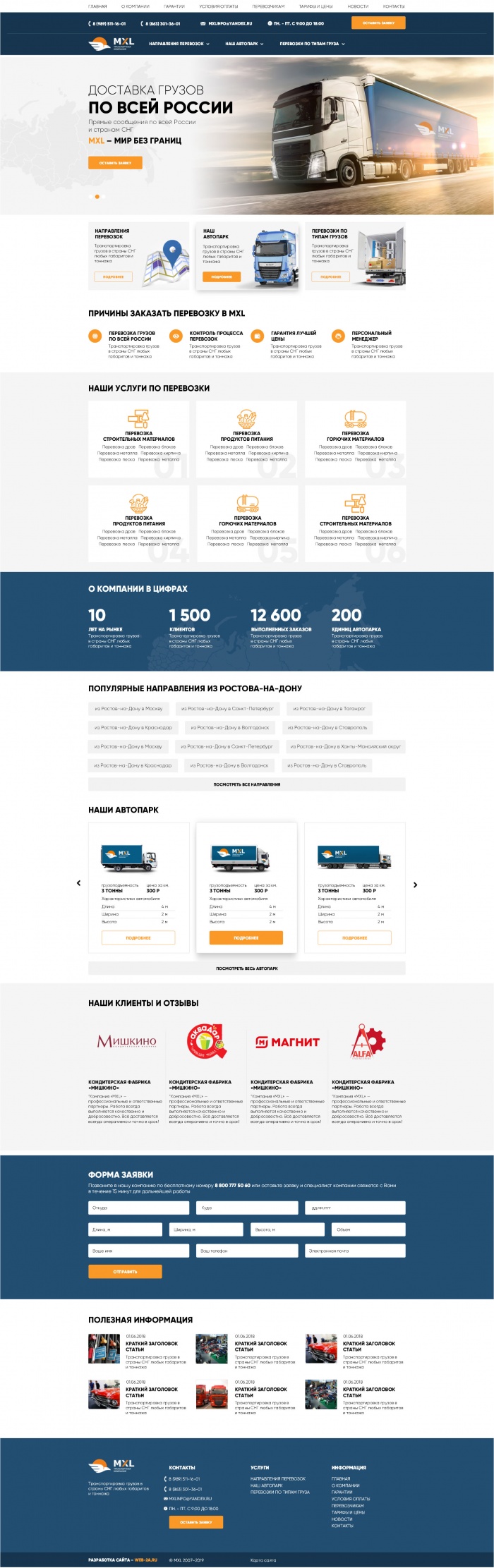 Фото Транспортная компания