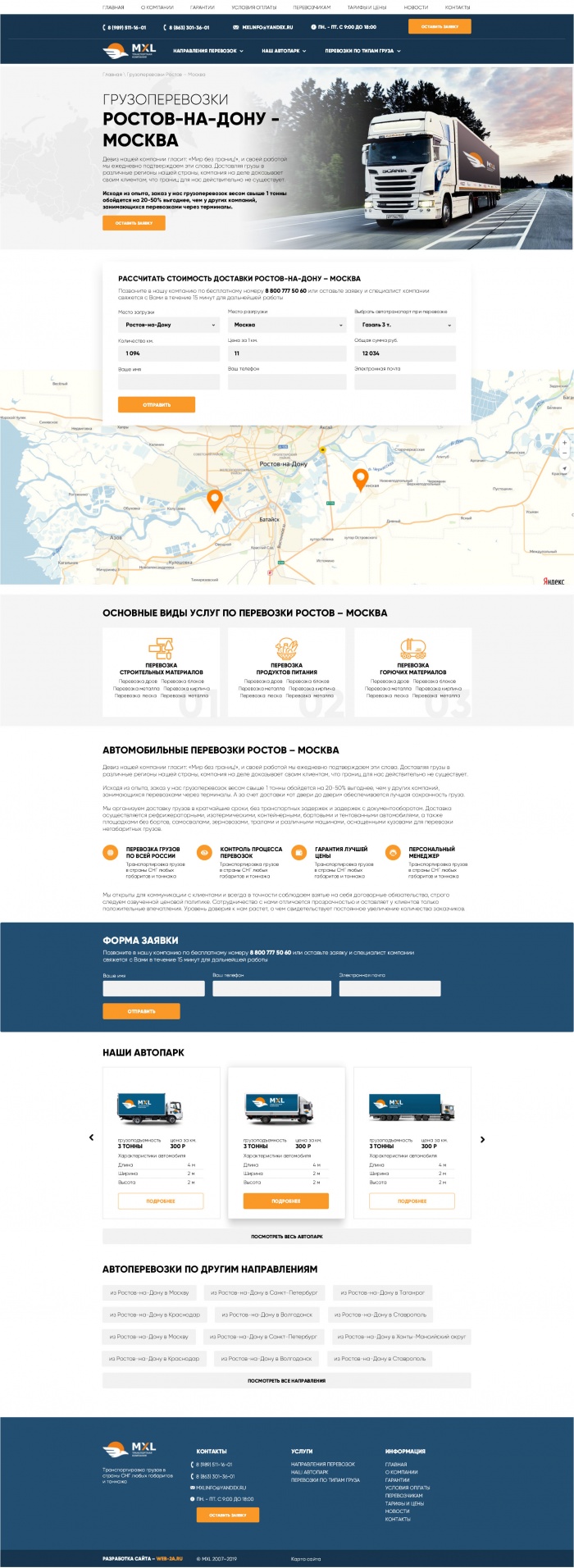 Фото Транспортная компания
