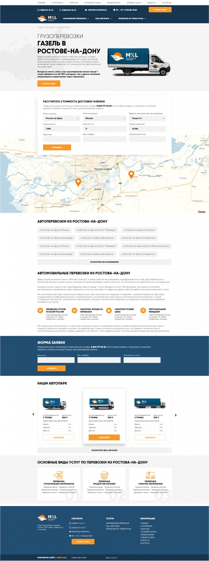 Фото Транспортная компания