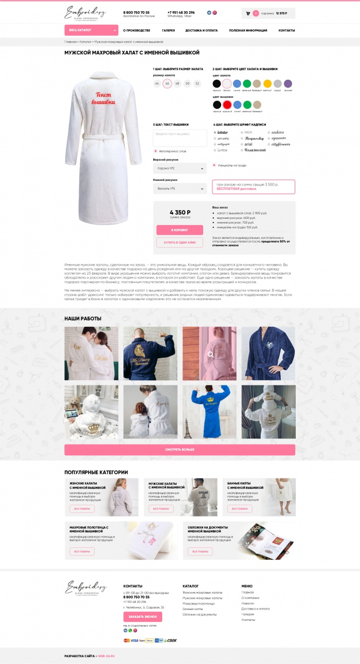 Фото Интернет-магазин машинной вышивки