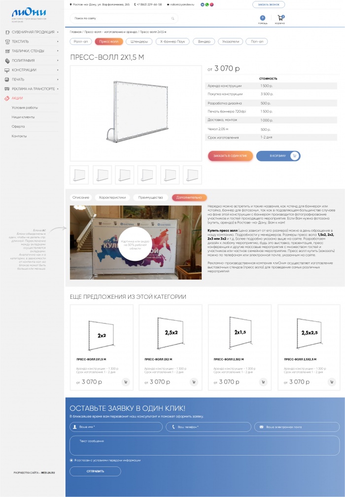 Фото Сайт-каталог рекламного агентства полного цикла