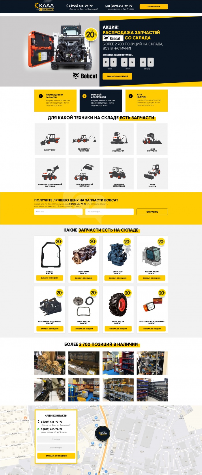 Фото Запчасти на спецтехнику