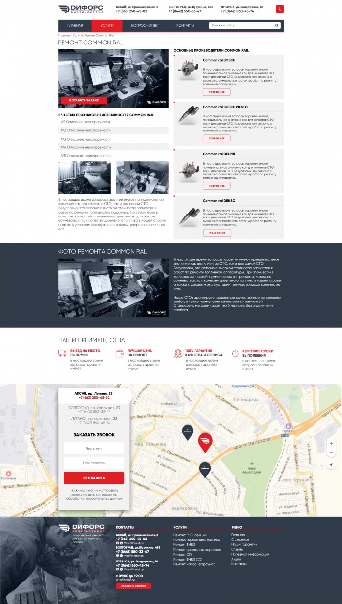 Фото Сайт-каталог грузового автосервиса