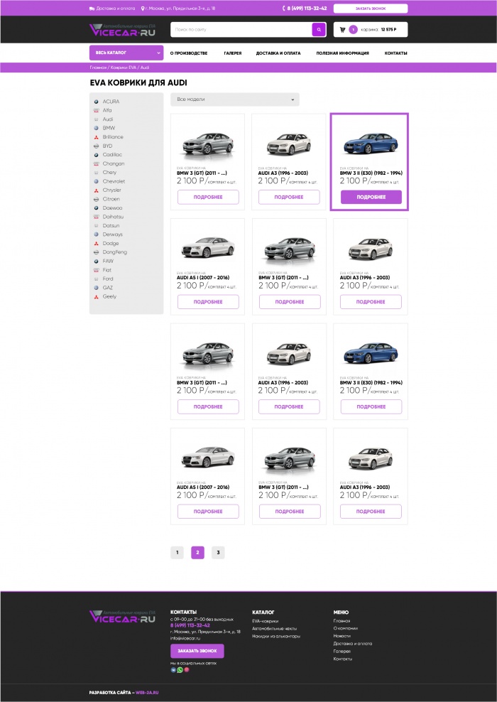 Фото Интернет-магазин ковриков EVA ViceCar