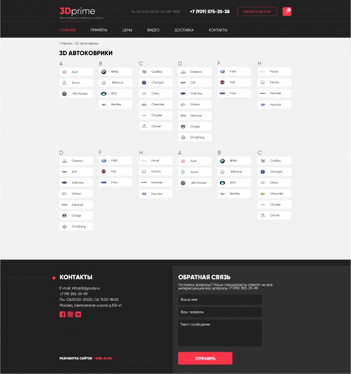 Фото Автоковрики премиум класса