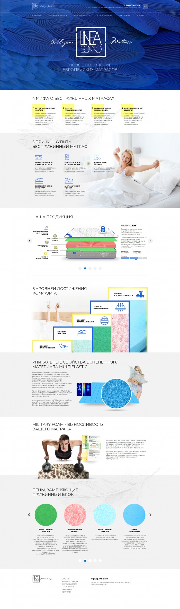 Фото Безупречные матрасы