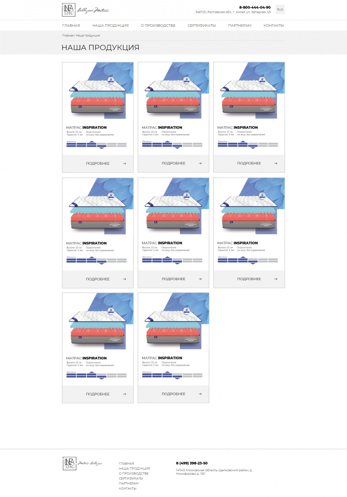 Фото Безупречные матрасы