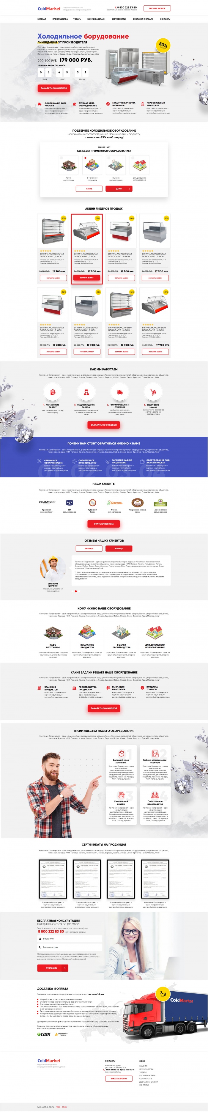 Фото Холодильное оборудование