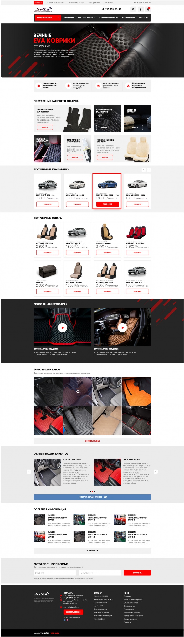 Фото Eva коврики