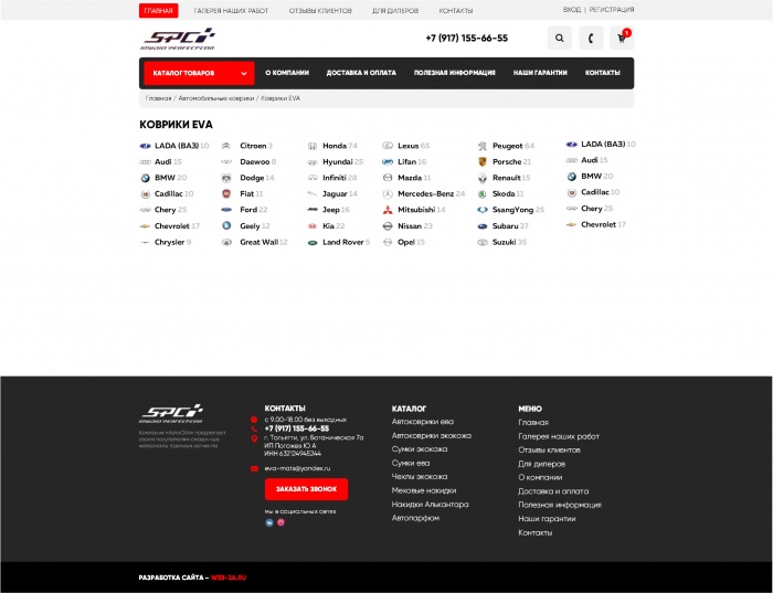 Фото Eva коврики