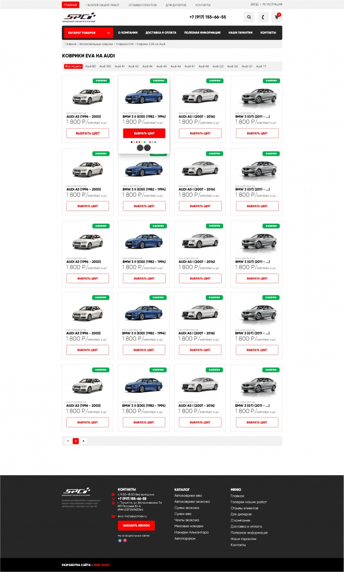 Фото Eva коврики