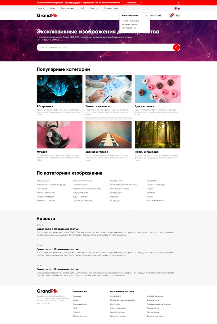 Фото Интернет-магазин авторских картинок