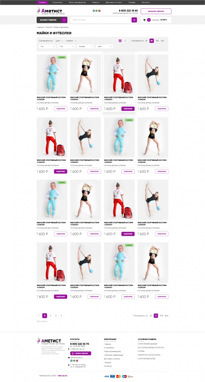 Фото Интернет-магазин одежды для гимнастики