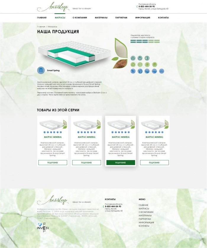 Фото Сайт-каталог производителя матрасов