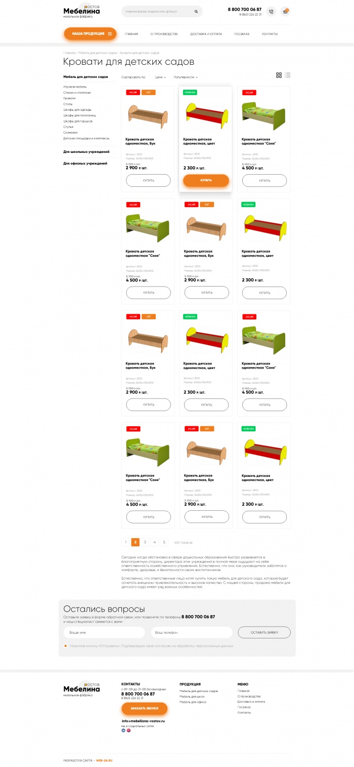 Фото Сайт-каталог мебельной фабрики