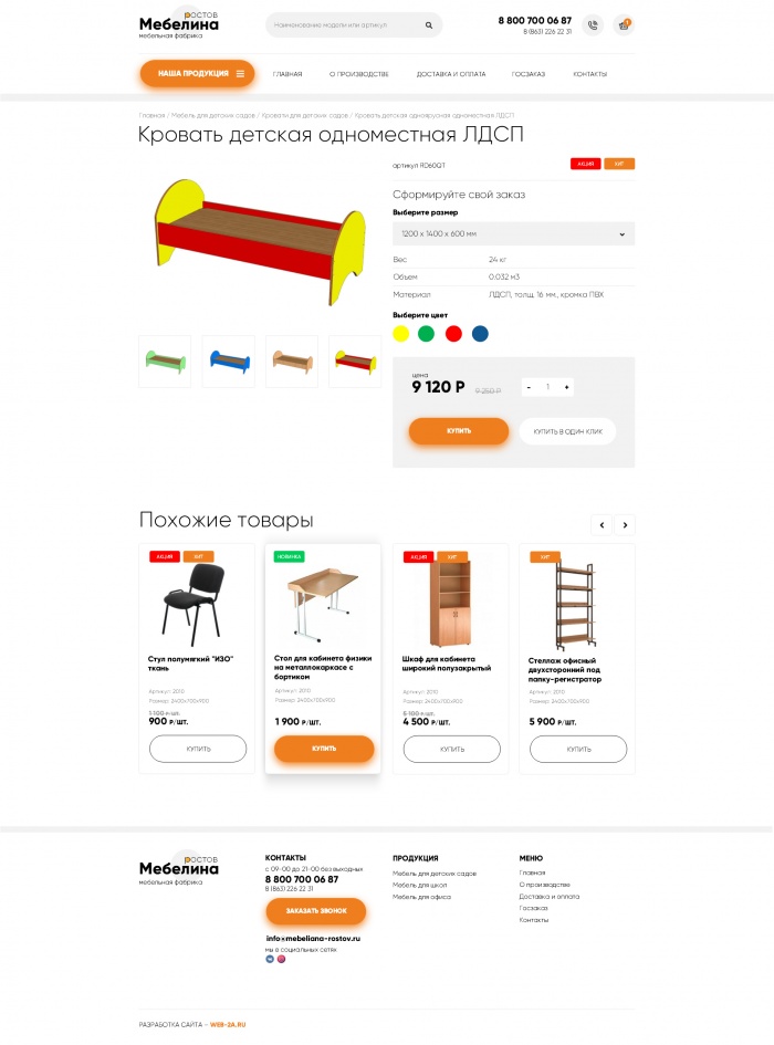 Фото Сайт-каталог мебельной фабрики