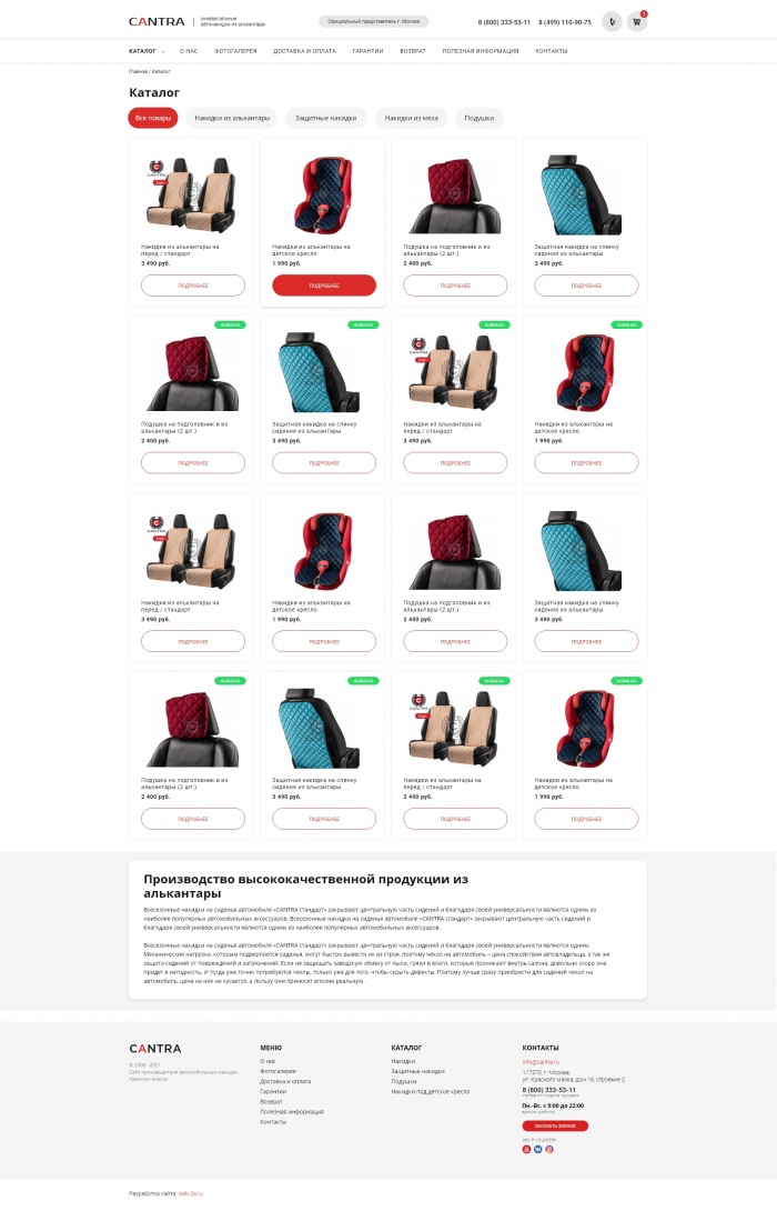 Фото Авто накидки, чехлы и подушки