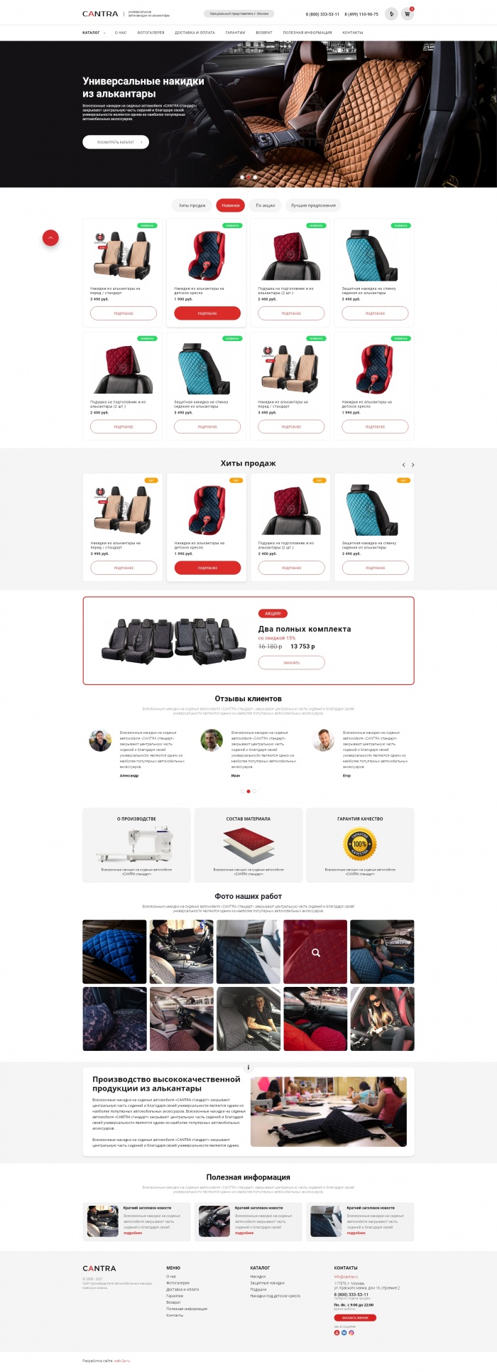 Фото Авто накидки, чехлы и подушки