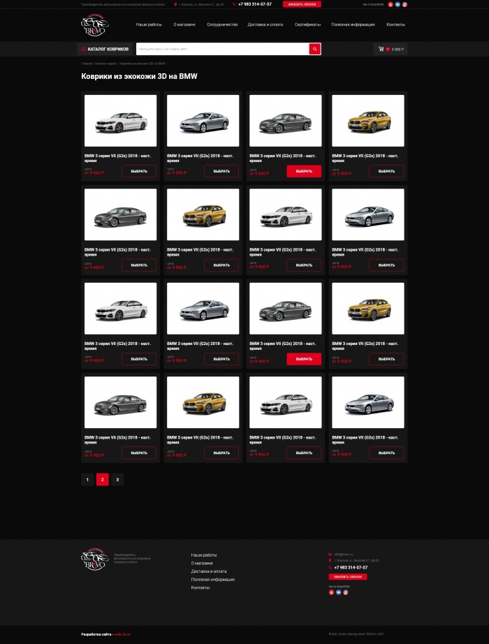 Фото Интернет-магазин автоковриков из экокожи