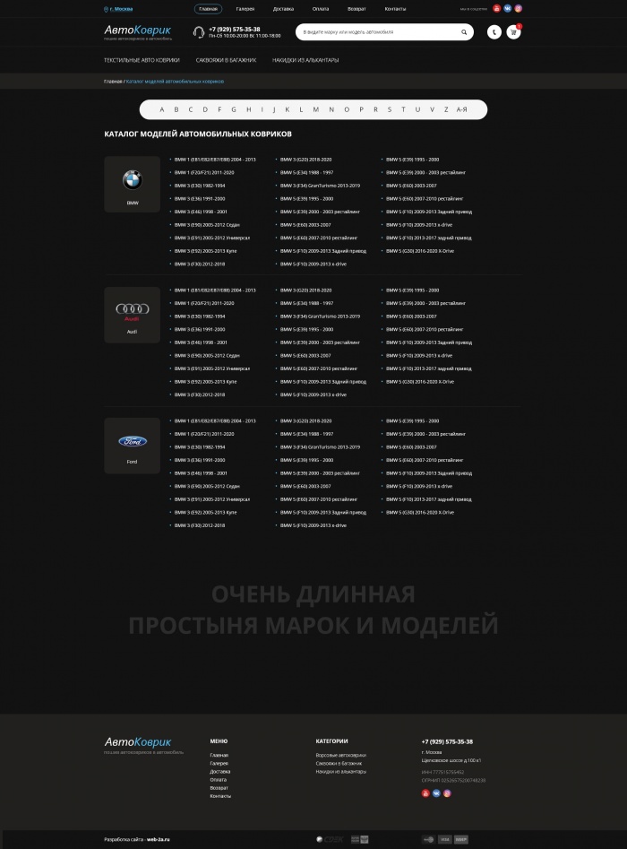 Фото Интернет-магазин EVA ковриков «АвтоКоврик»