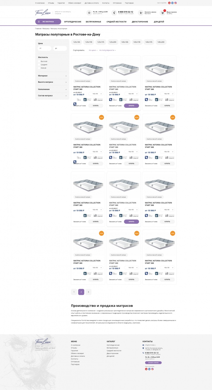 Фото Сайт-каталог фабрики по производству матрасов