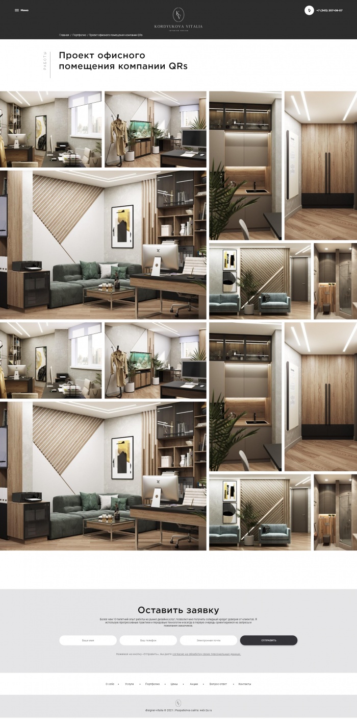 Фото Сайт-каталог дизайнера интерьеров