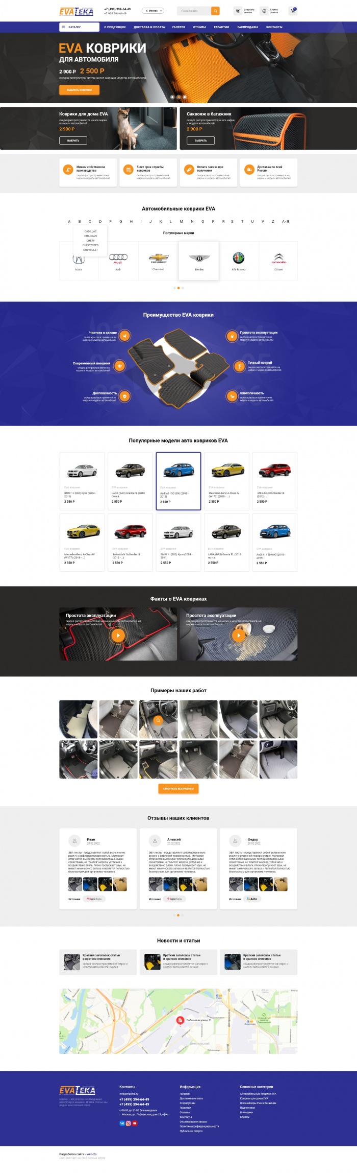 Фото Интернет-магазин авто аксессуаров