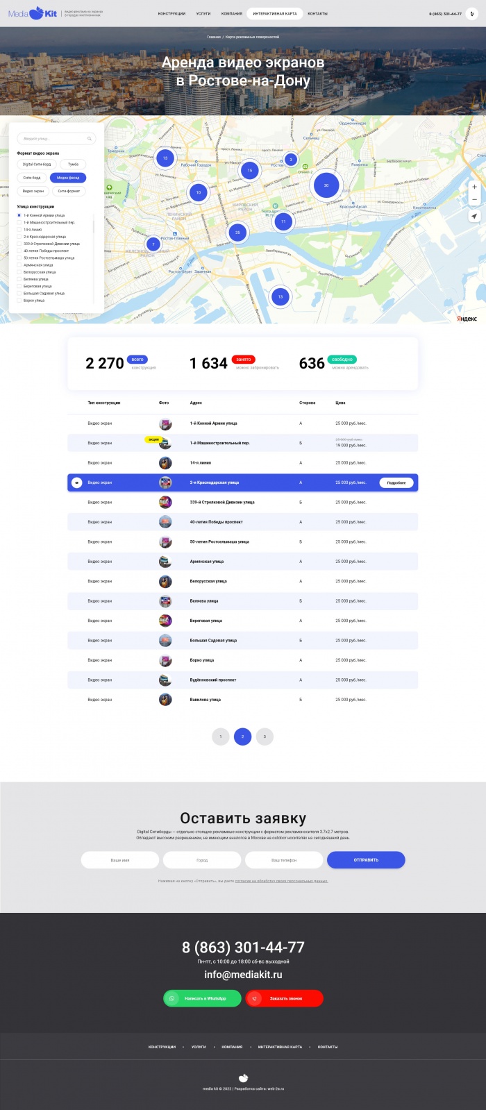 Фото Видео реклама на экранах