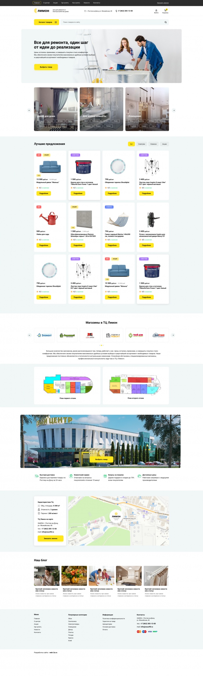 Фото Все для ремонта и благоустройства дома