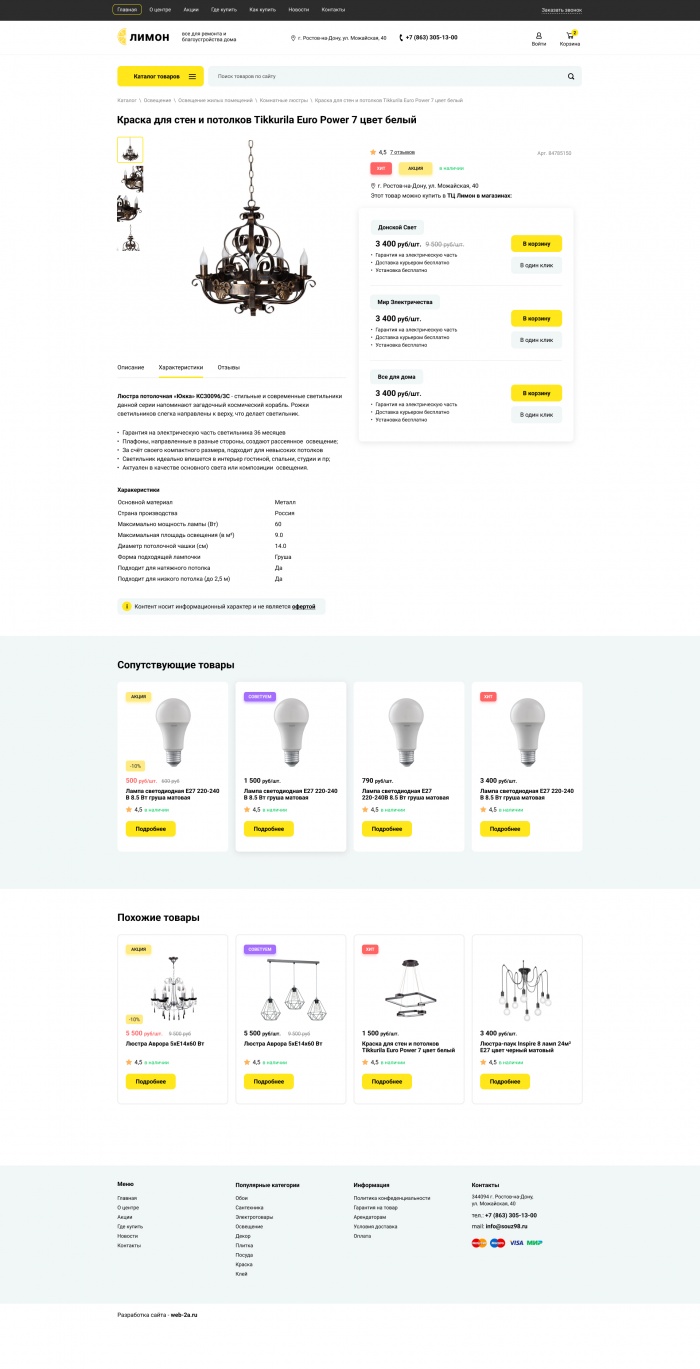 Фото Все для ремонта и благоустройства дома