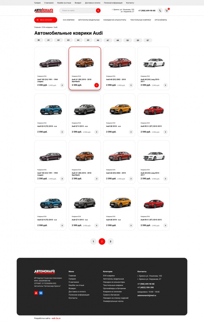 Фото Интернет-магазин авто аксессуаров