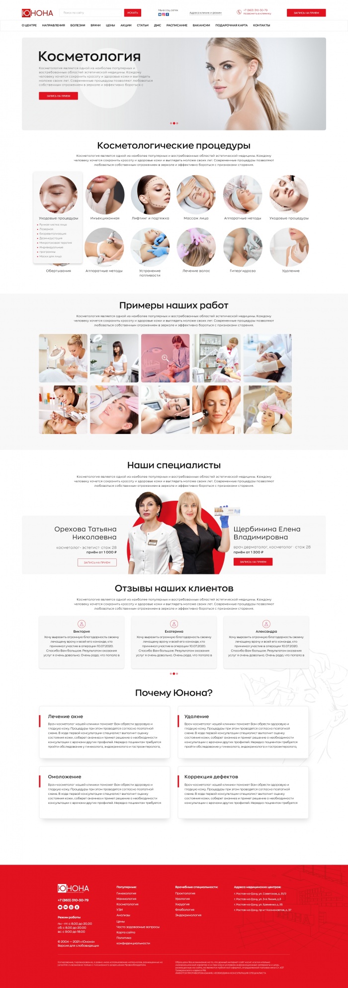 Фото Медицинский центр