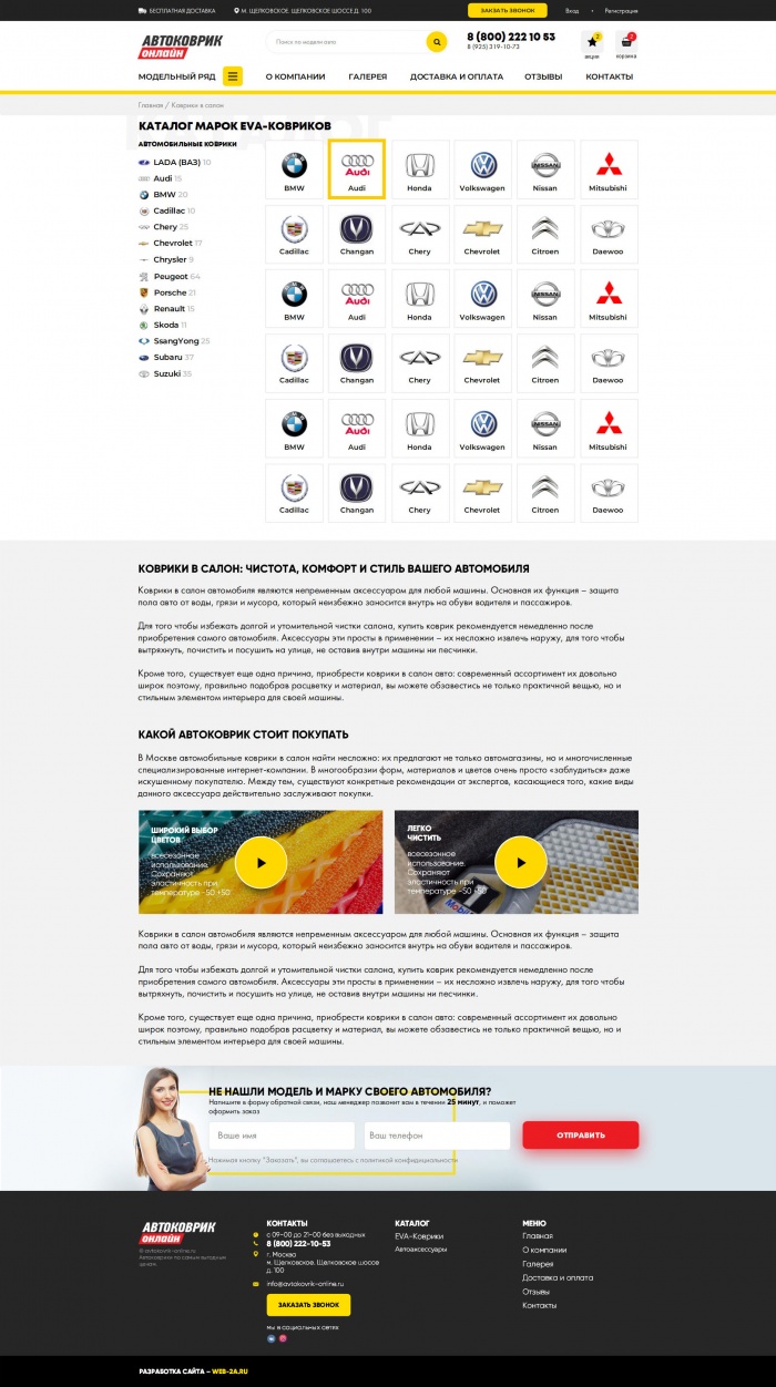 Фото Лучшие EVA коврики