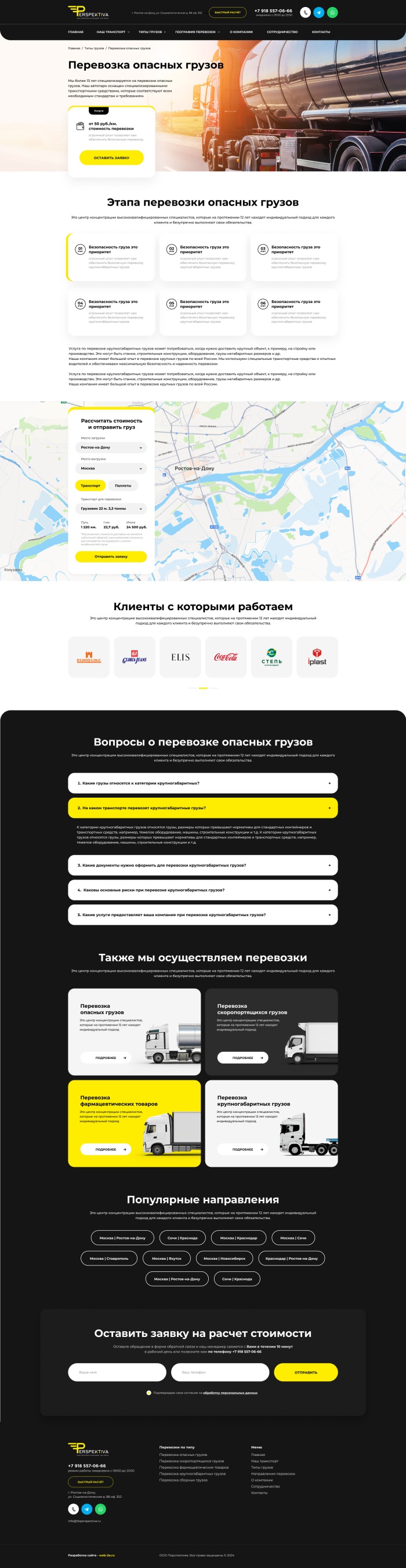 Фото Доставка грузов по всей России