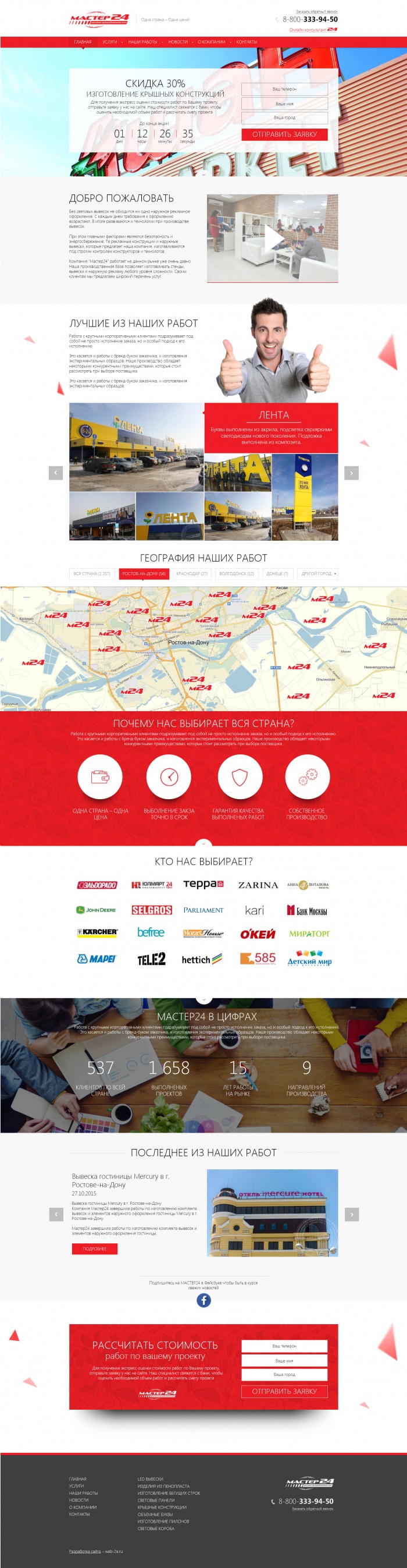 Фото Корпоративный сайт рекламного производства