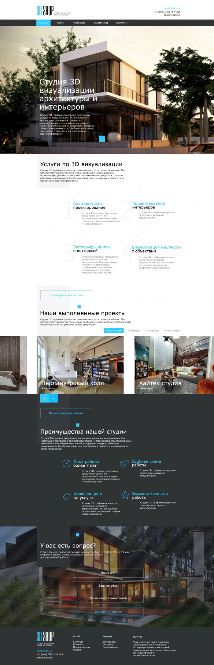 Фото Сайт-каталог студии 3D визуализации
