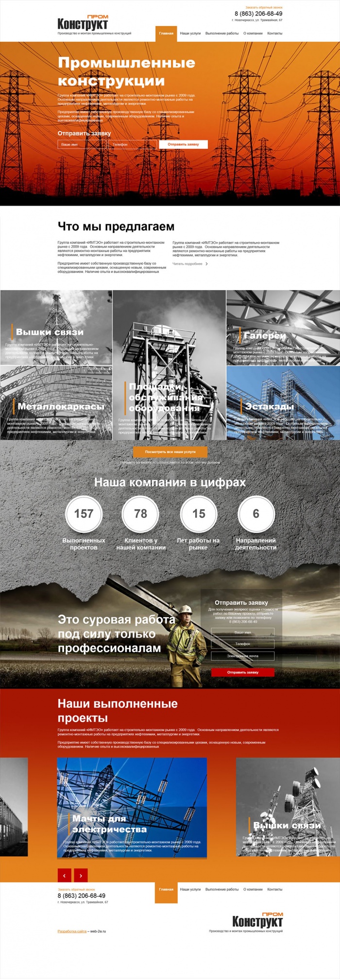 Фото Промышленные конструкции