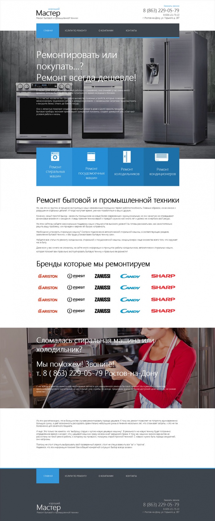 Фото Сайт-визитка сервисного центра