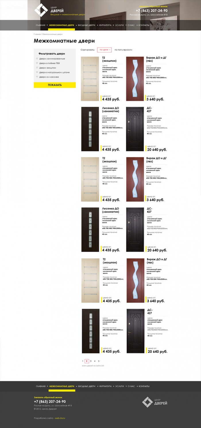 Фото Интернет-магазин дверей